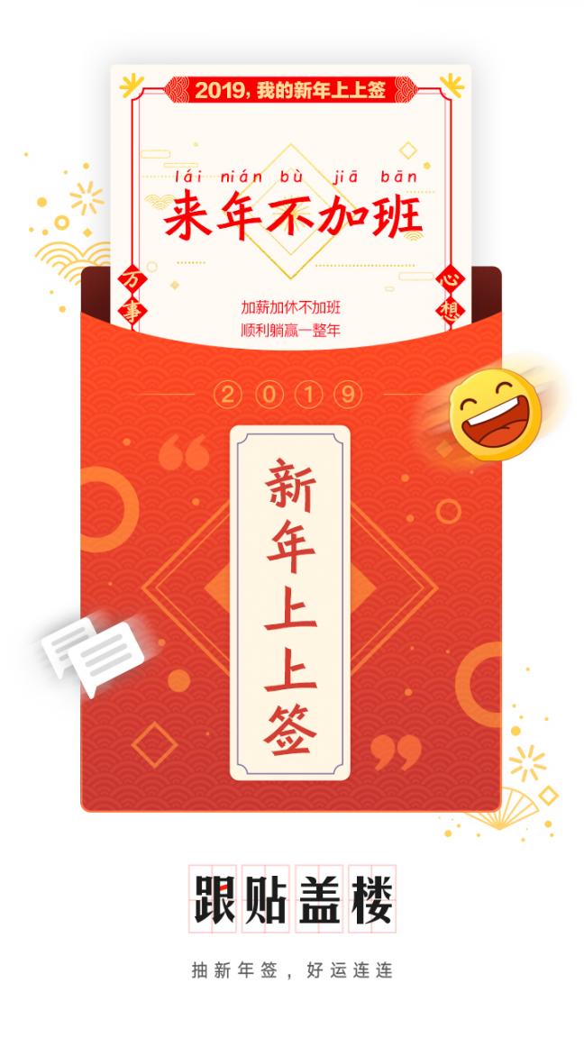 网易新闻头条版app2