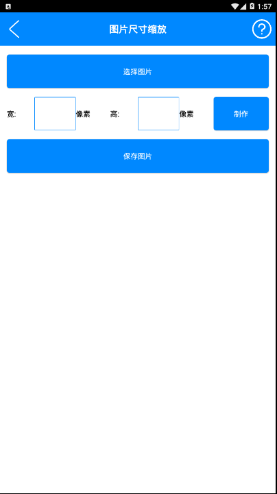 实用工具箱app3