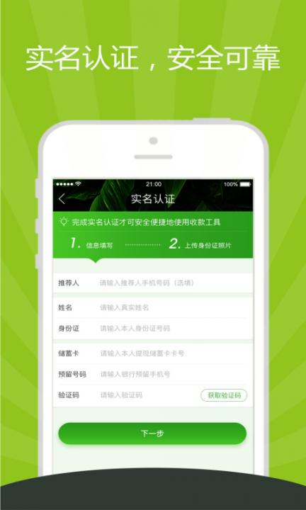 精灵之泉app3