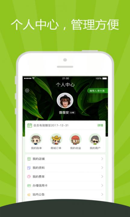 精灵之泉app4