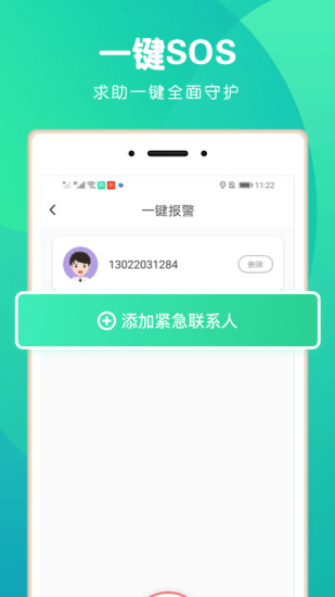 位寻app3