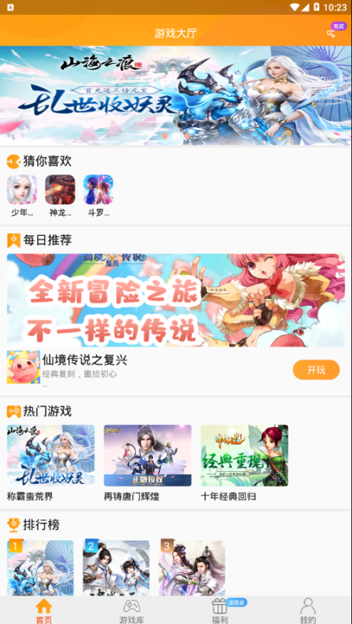 易乐玩app1