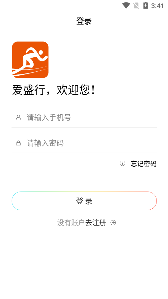 爱盛行app1