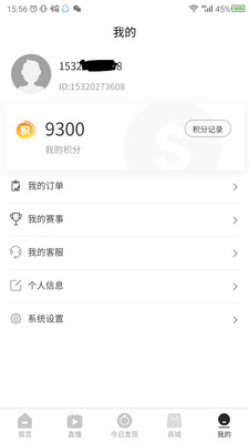 爱盛行app4