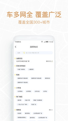 悟空租车极速版app3