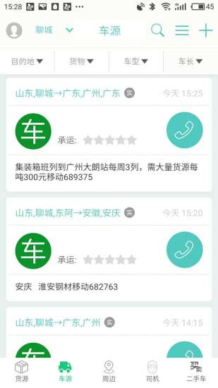 顺达卡友app4