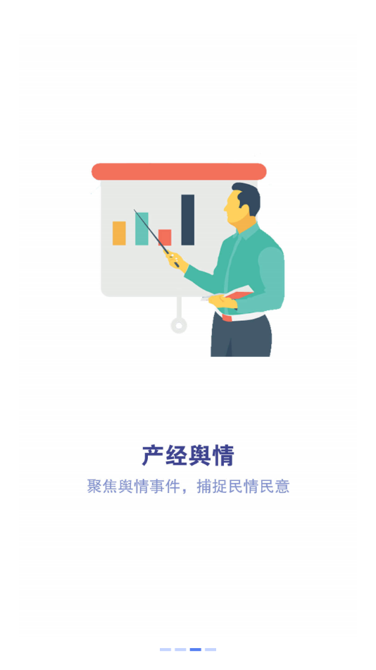 产经一号app3