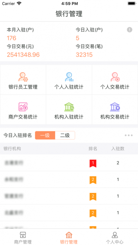 口袋零钱营销app2