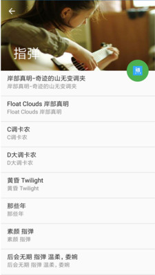 gtp吉他谱app3