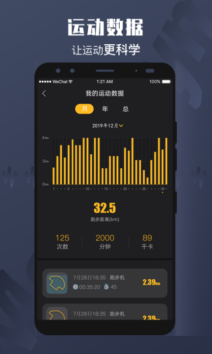 MYGYM运动记录app4