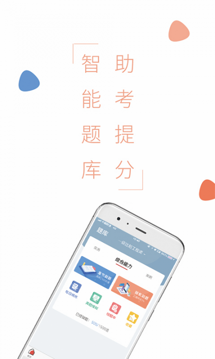 钇博教育app2