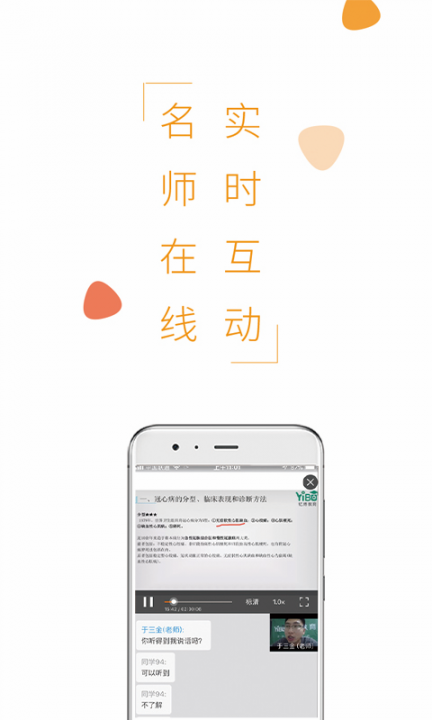 钇博教育app3