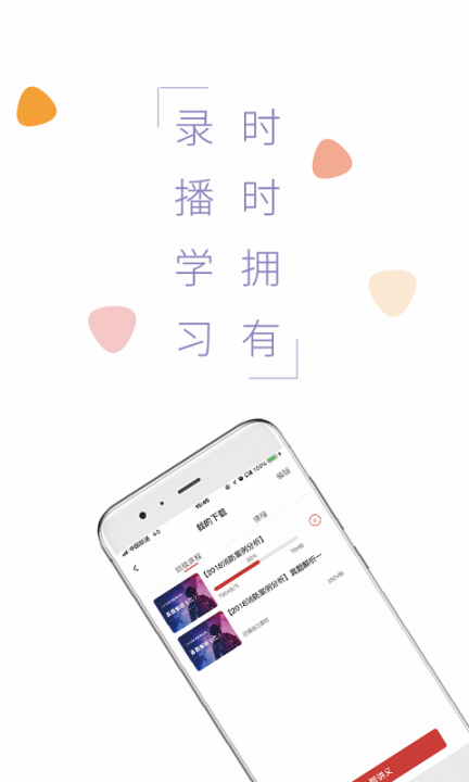 钇博教育app4