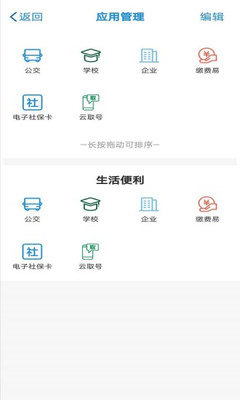 桂盛市民云app2