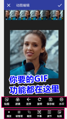 GIF动图工厂2