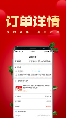 镇村通掌柜版app4