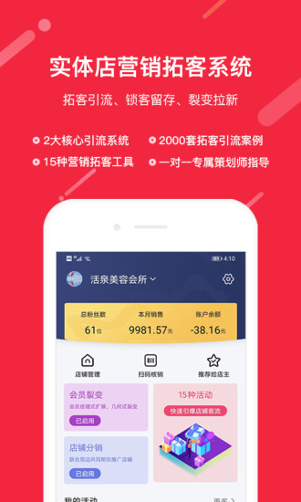 店迎客app1