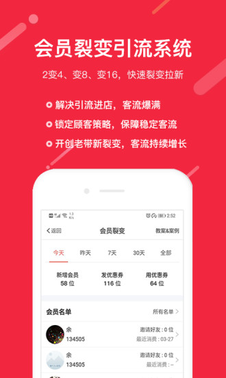 店迎客app2