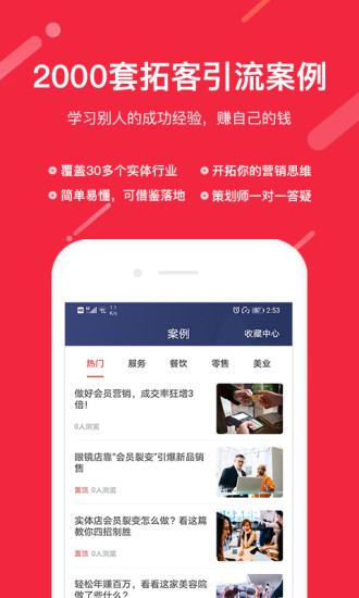 店迎客app5