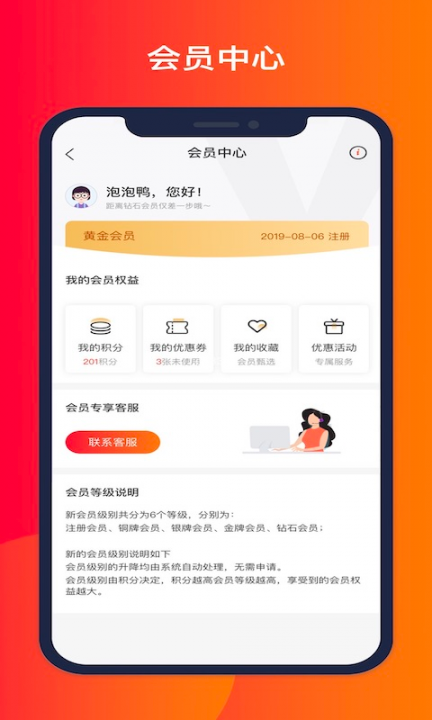 菁英少年app3