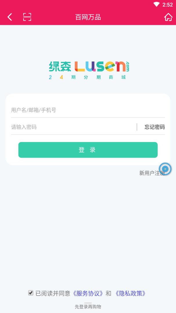 百网万品app3