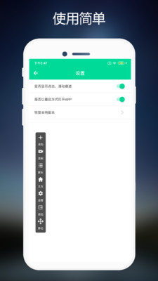 连点器免费版app5