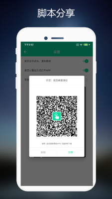 连点器免费版app4