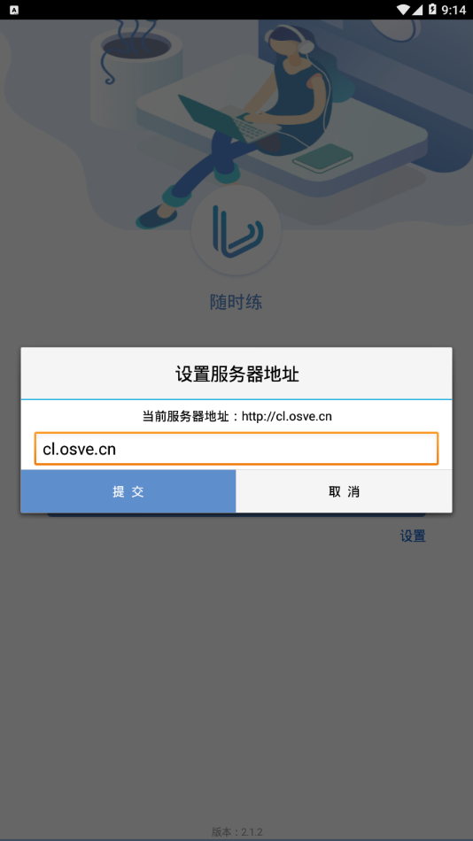 随时练app4