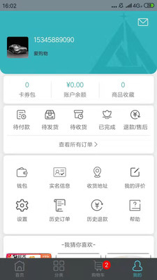 橙诺会员app1