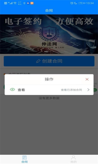 仲法网1