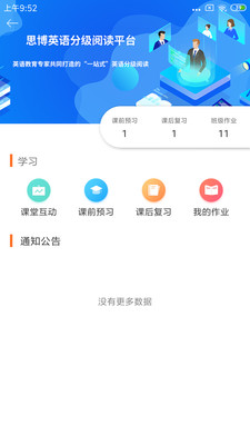 大英自主学习app1