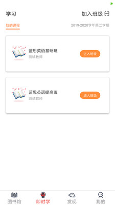 大英自主学习app2