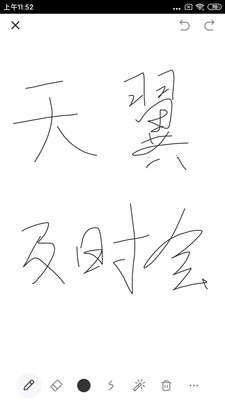 天翼及时会app4