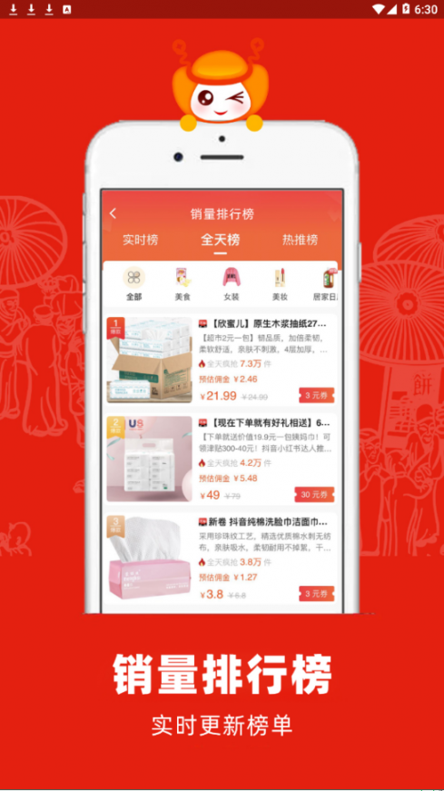 利吉省app4