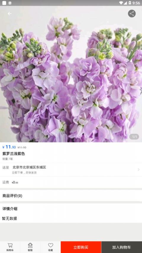 好花到家app3