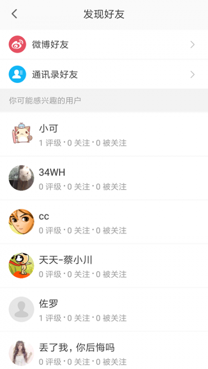 评价者app(独立评价社区)4