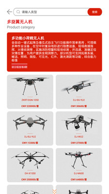 中科瑞泰无人机展示应用3