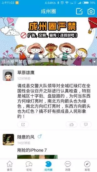 成州网官方版2