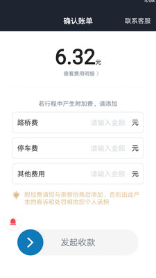 七彩筋斗云司机app1