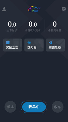 七彩筋斗云司机app4