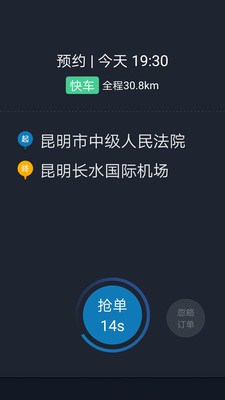 七彩筋斗云司机app5