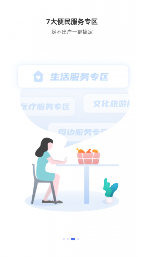 祥泰码app3