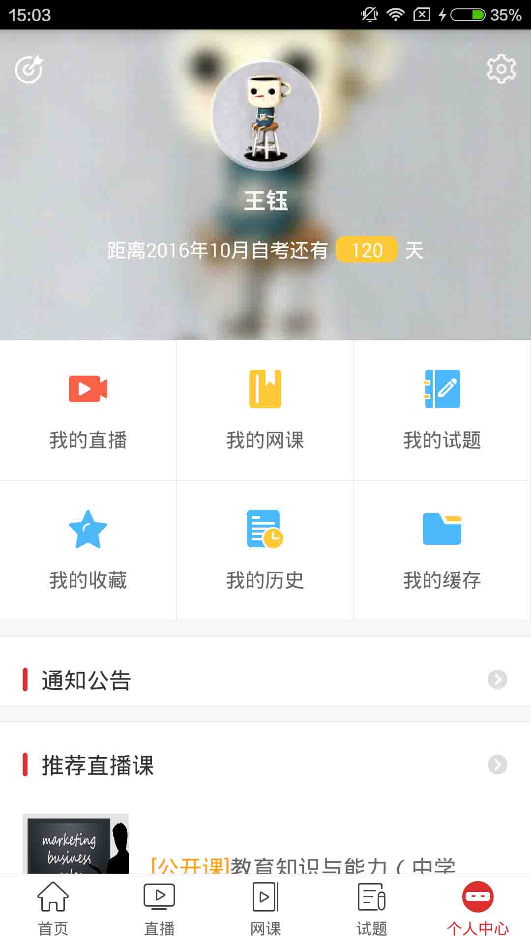 弘成教育职呀app5