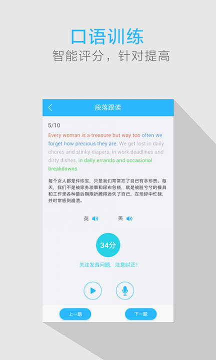 我的课本学生app2