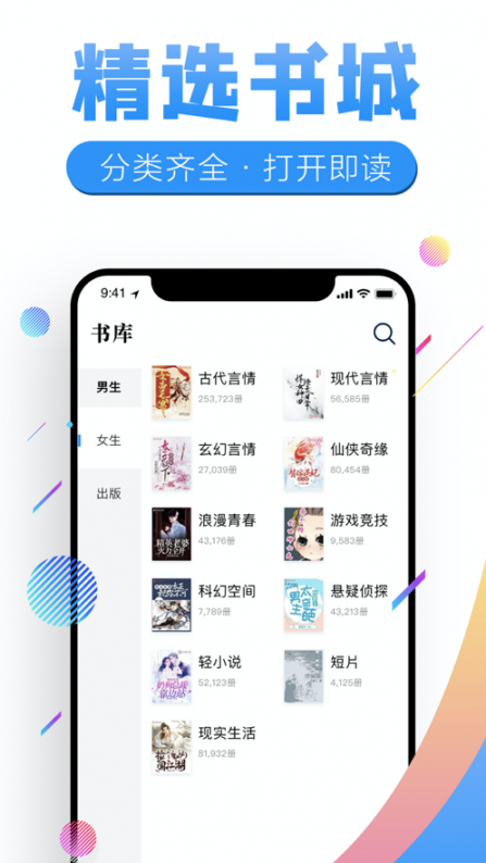 狸猫追书app2