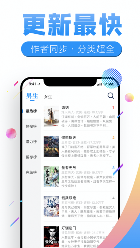 狸猫追书app3