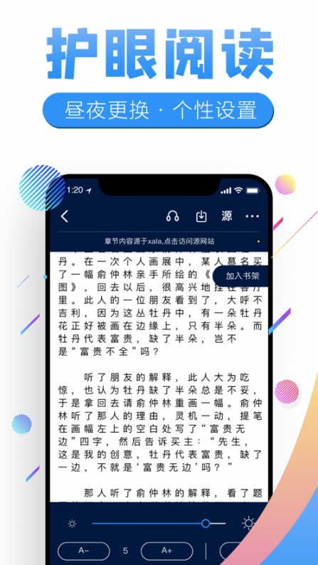 狸猫追书app4