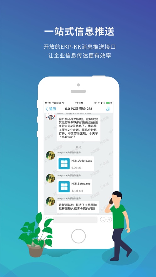 港信app1