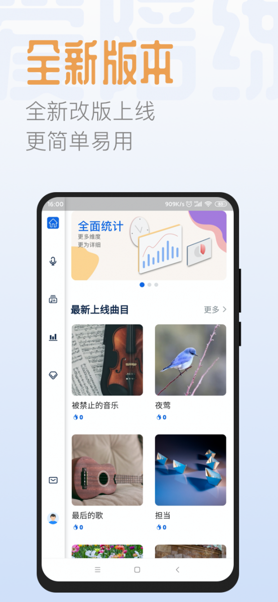 智音爱陪练 aimusic1