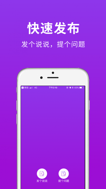 种得来app4